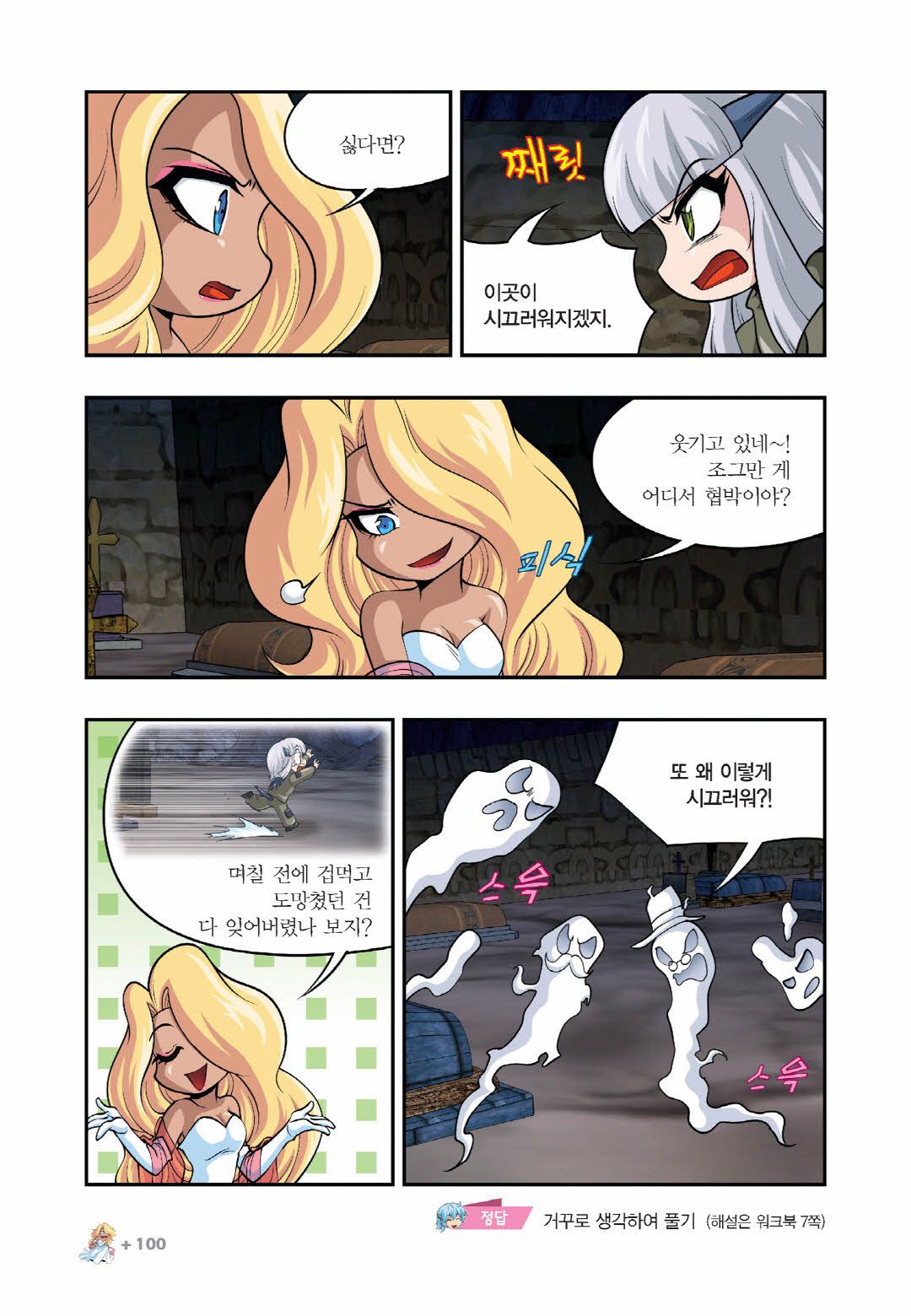 Manga Page 703
