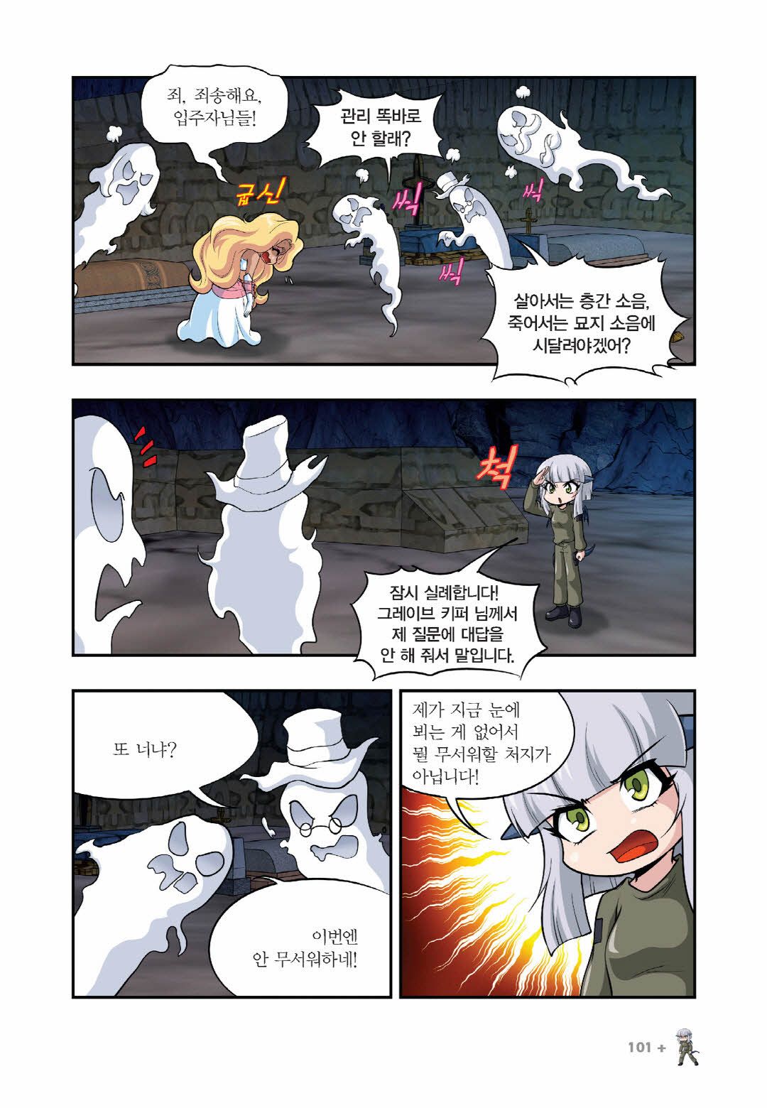 Manga Page 704