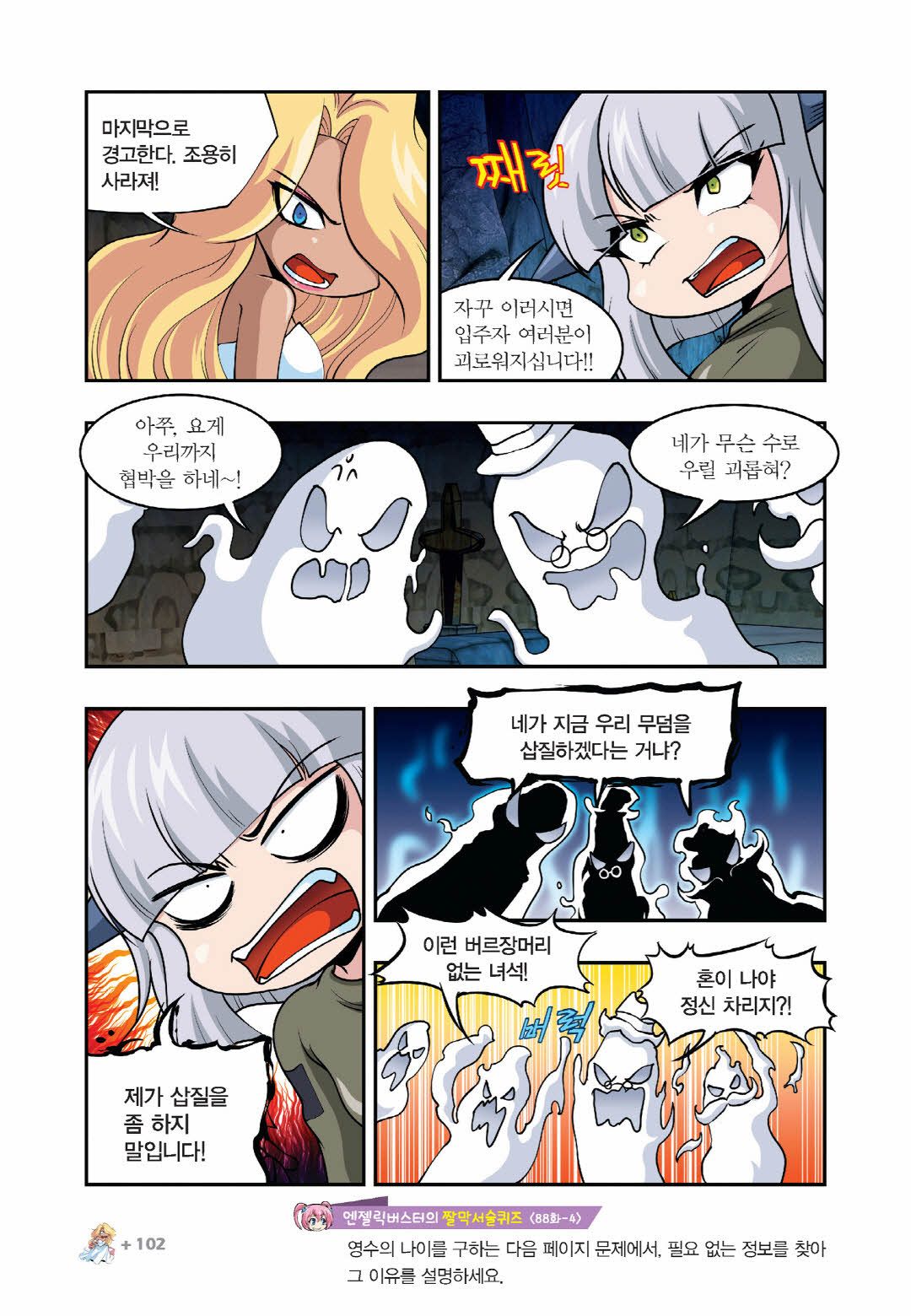 Manga Page 705