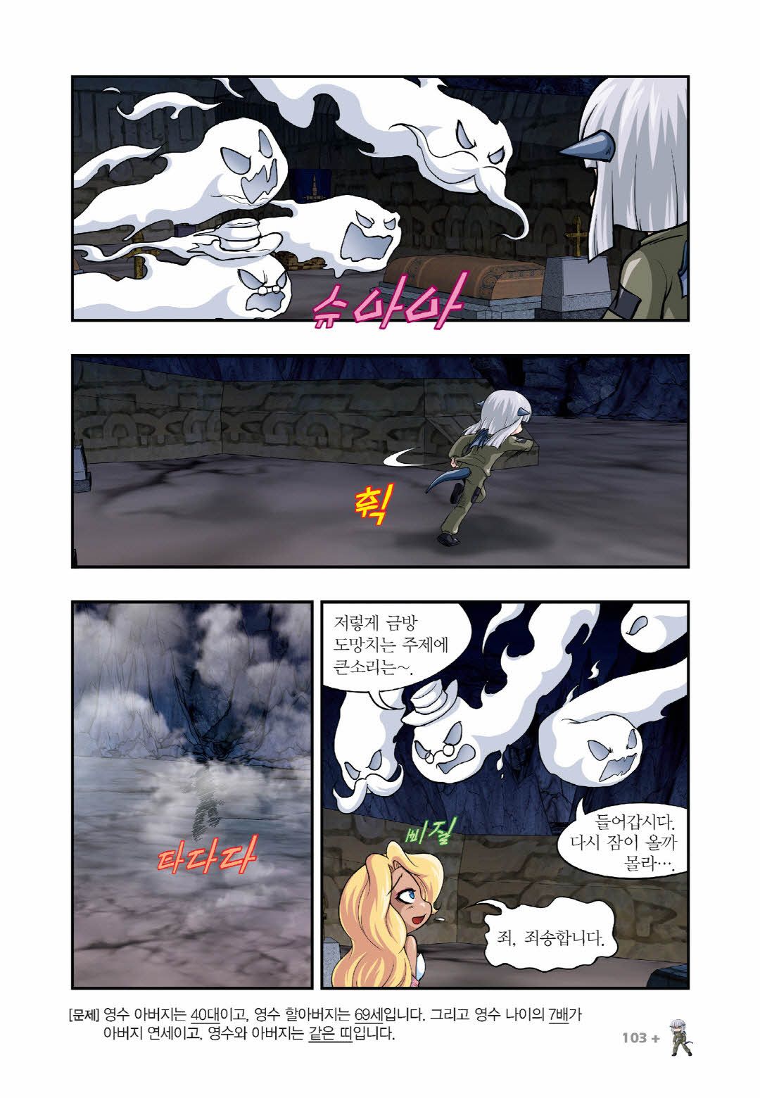 Manga Page 706