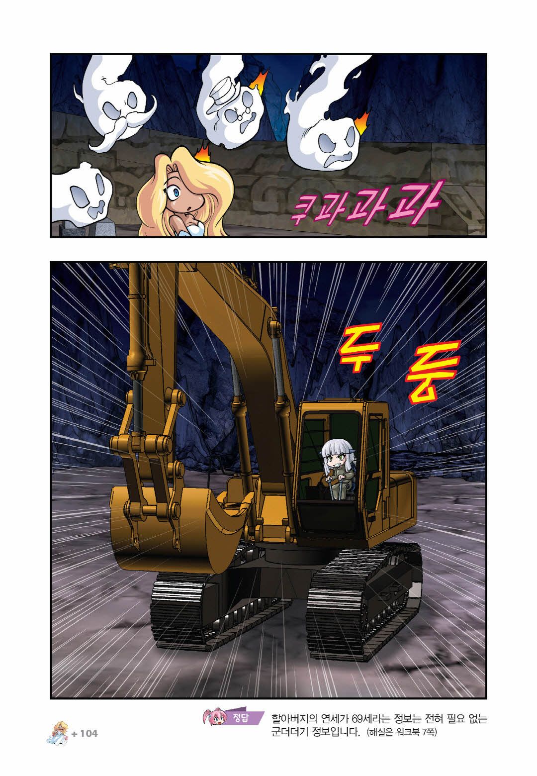 Manga Page 707