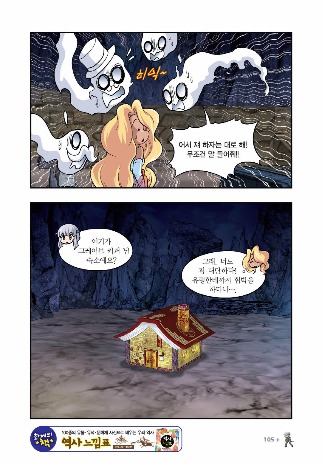 Manga Page 708