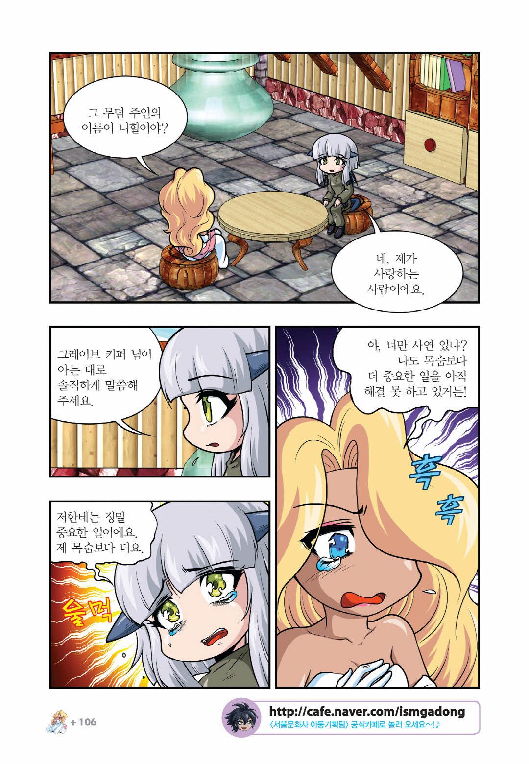Manga Page 709