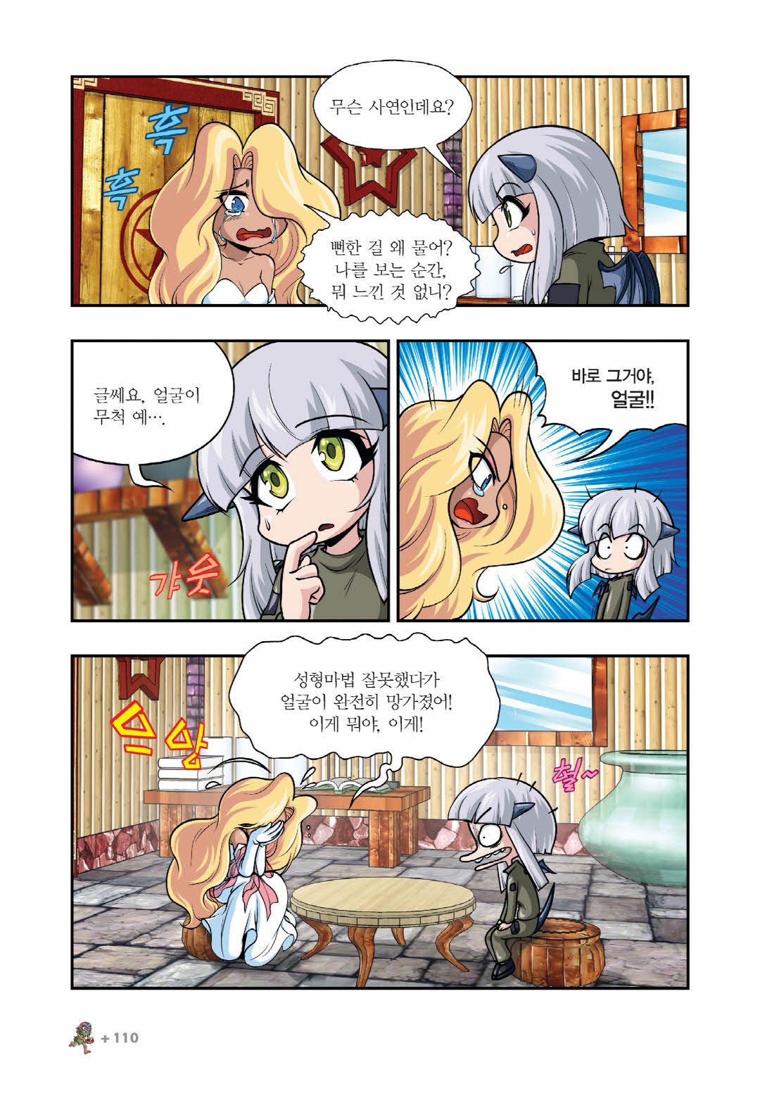 Manga Page 711