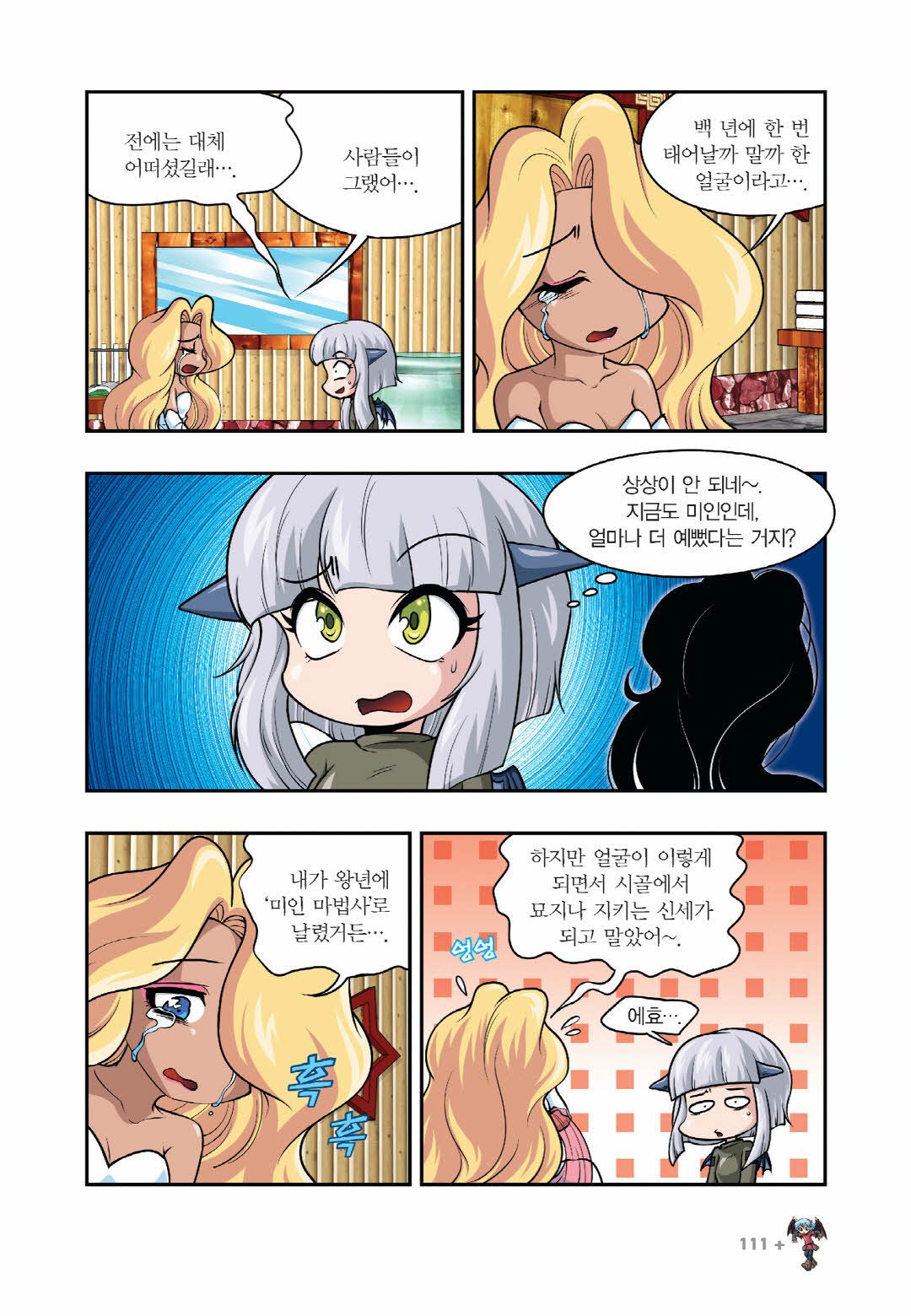 Manga Page 712