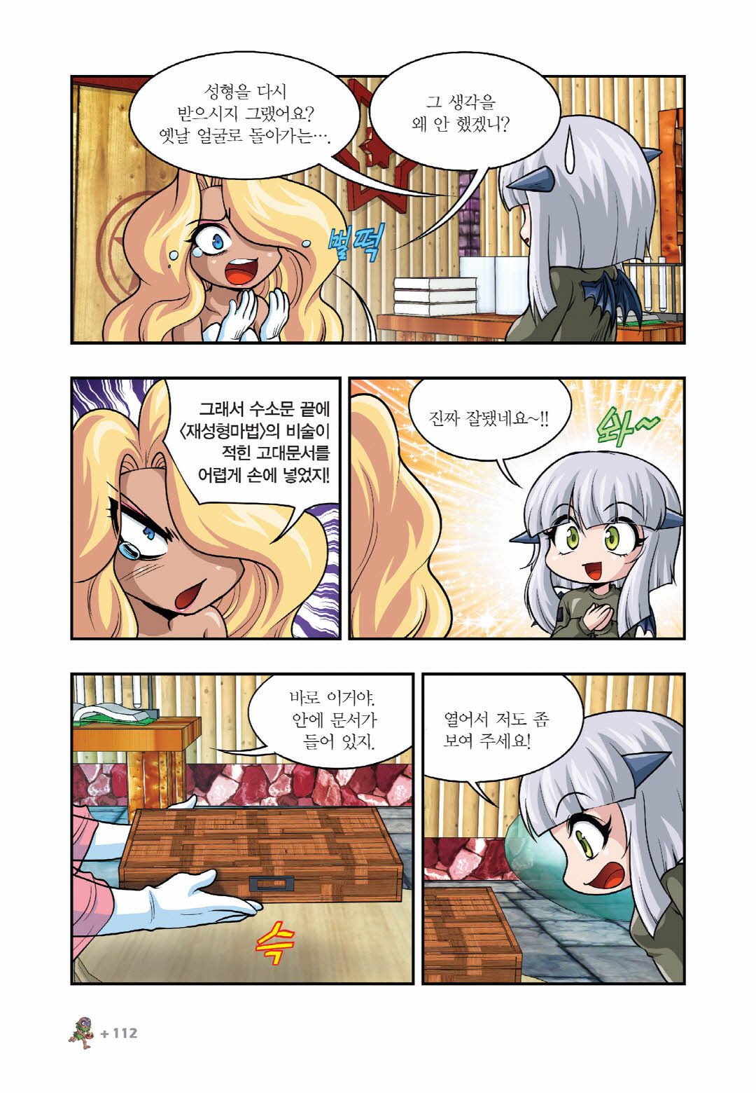 Manga Page 713