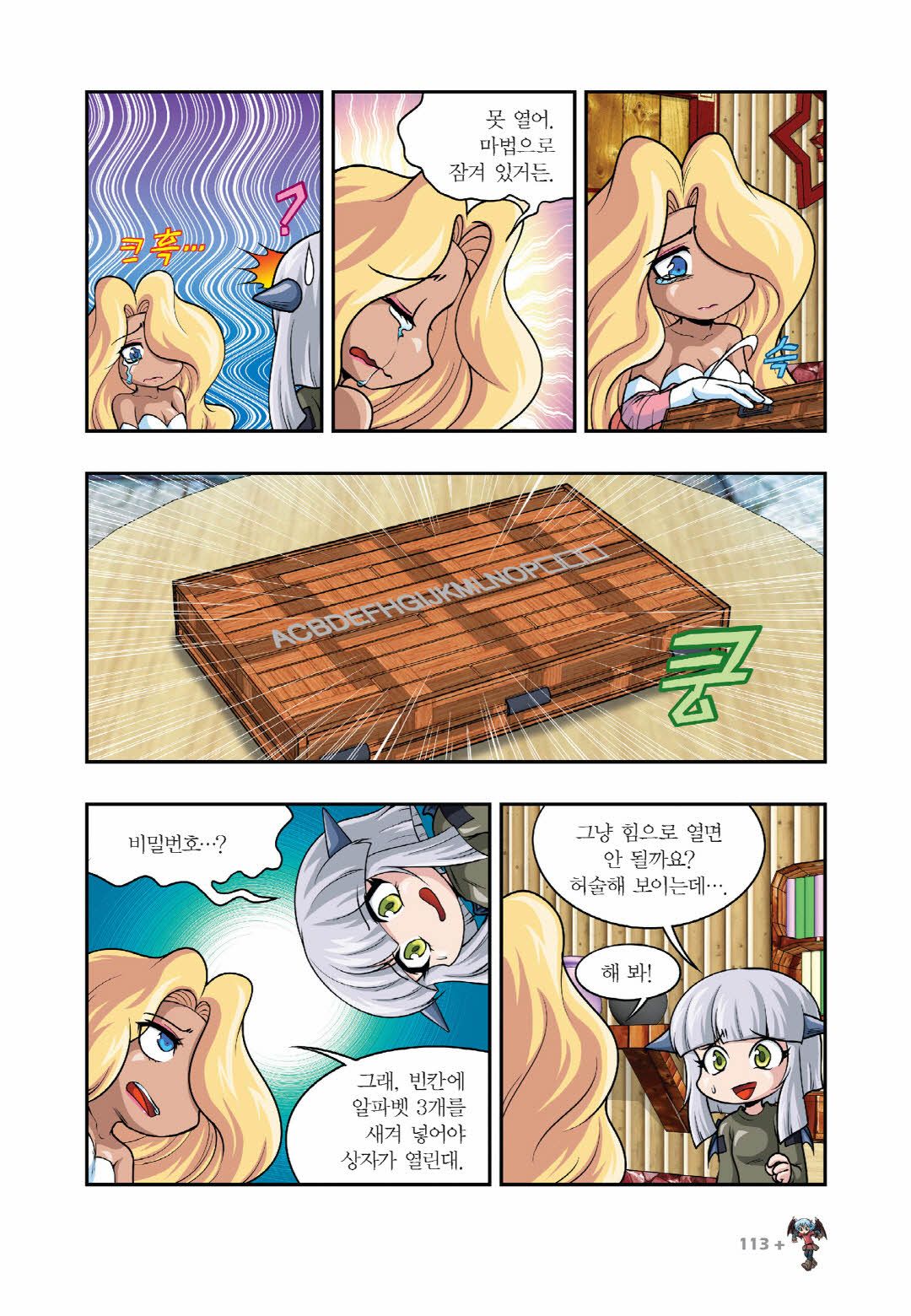 Manga Page 714