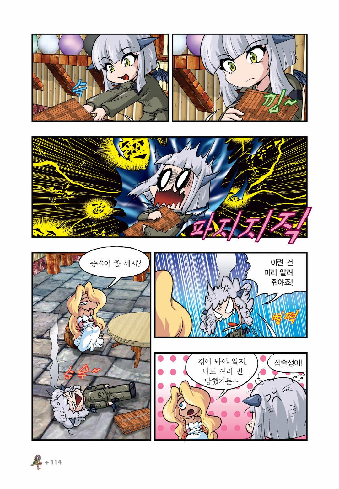Manga Page 715
