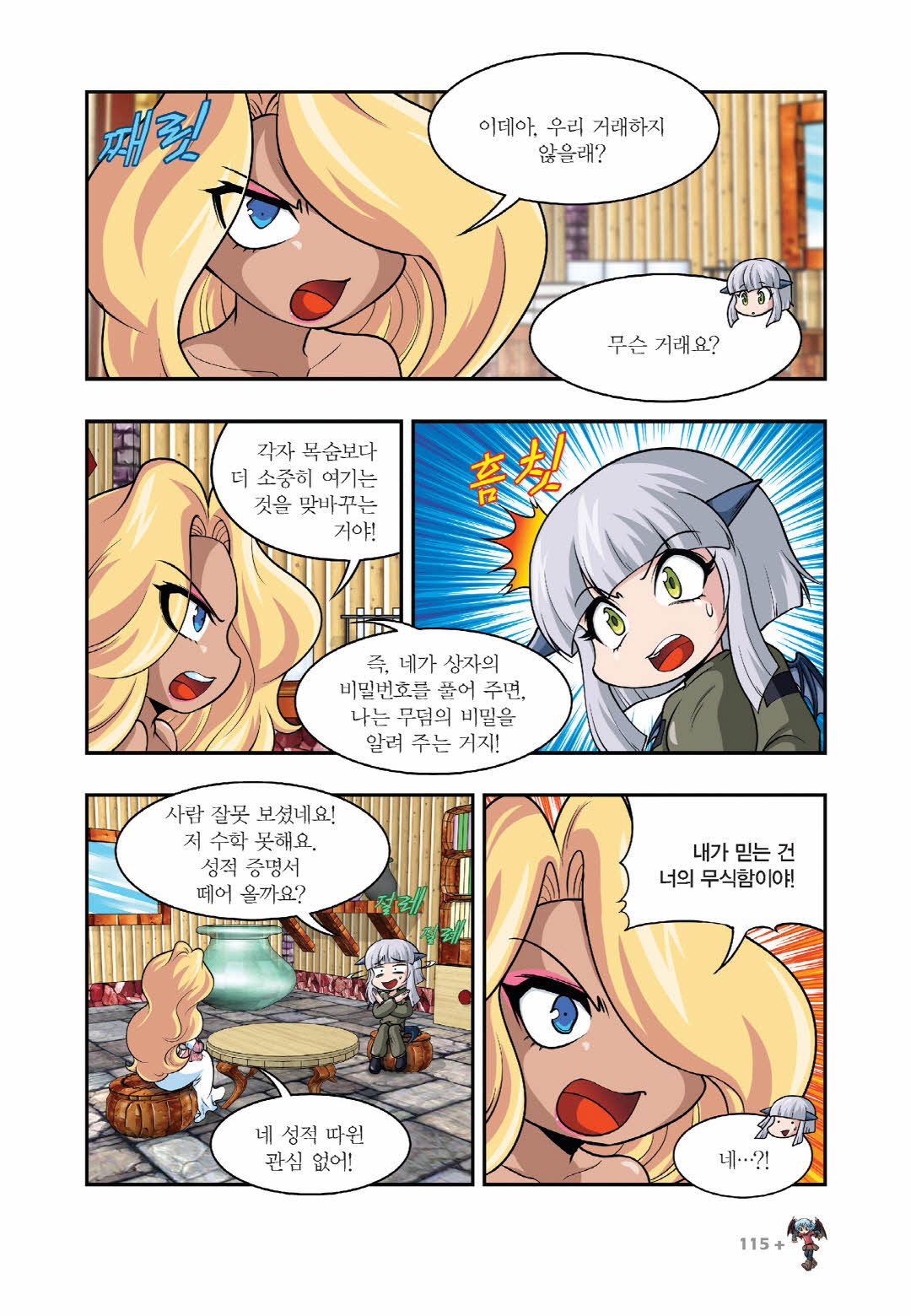 Manga Page 716