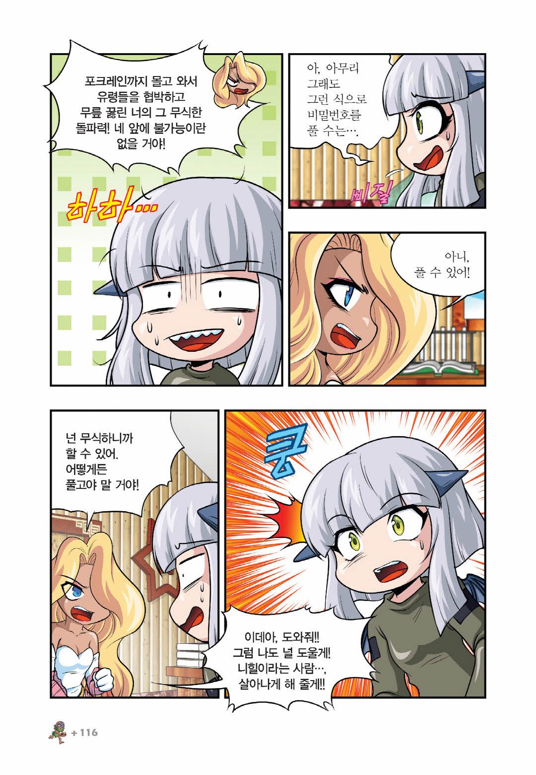 Manga Page 717