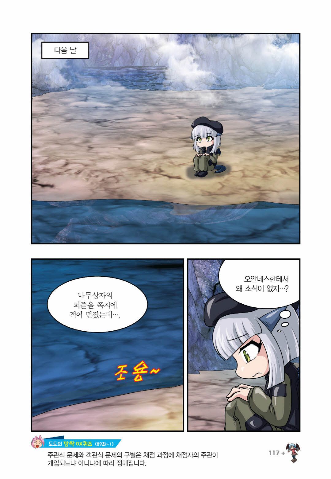 Manga Page 718