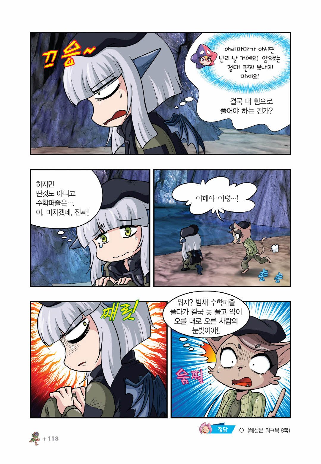 Manga Page 719