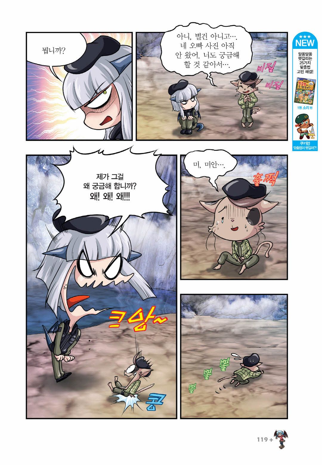 Manga Page 720