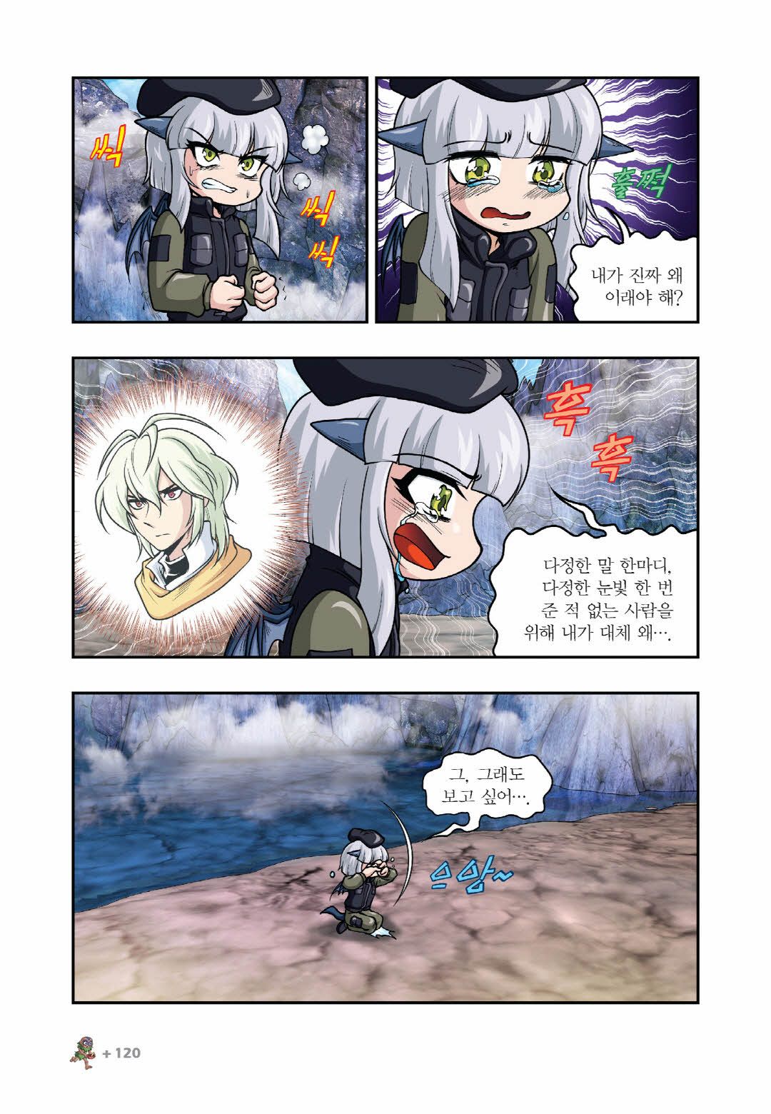 Manga Page 721