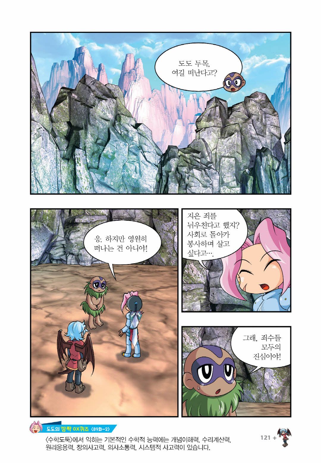 Manga Page 722