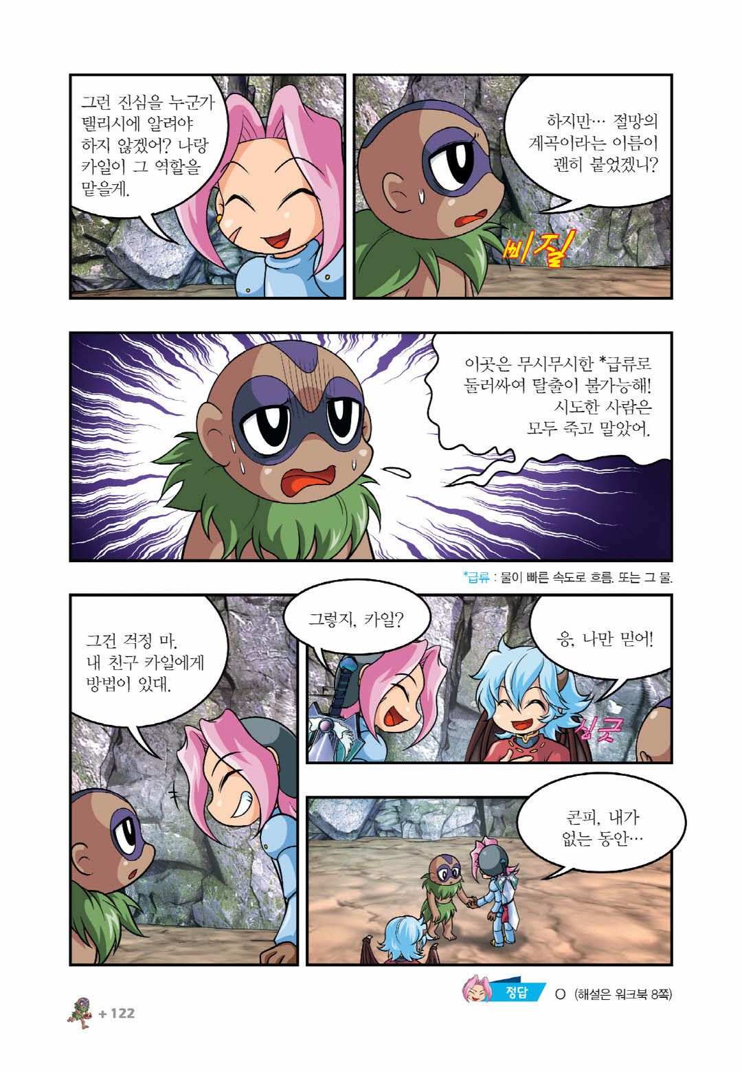 Manga Page 723