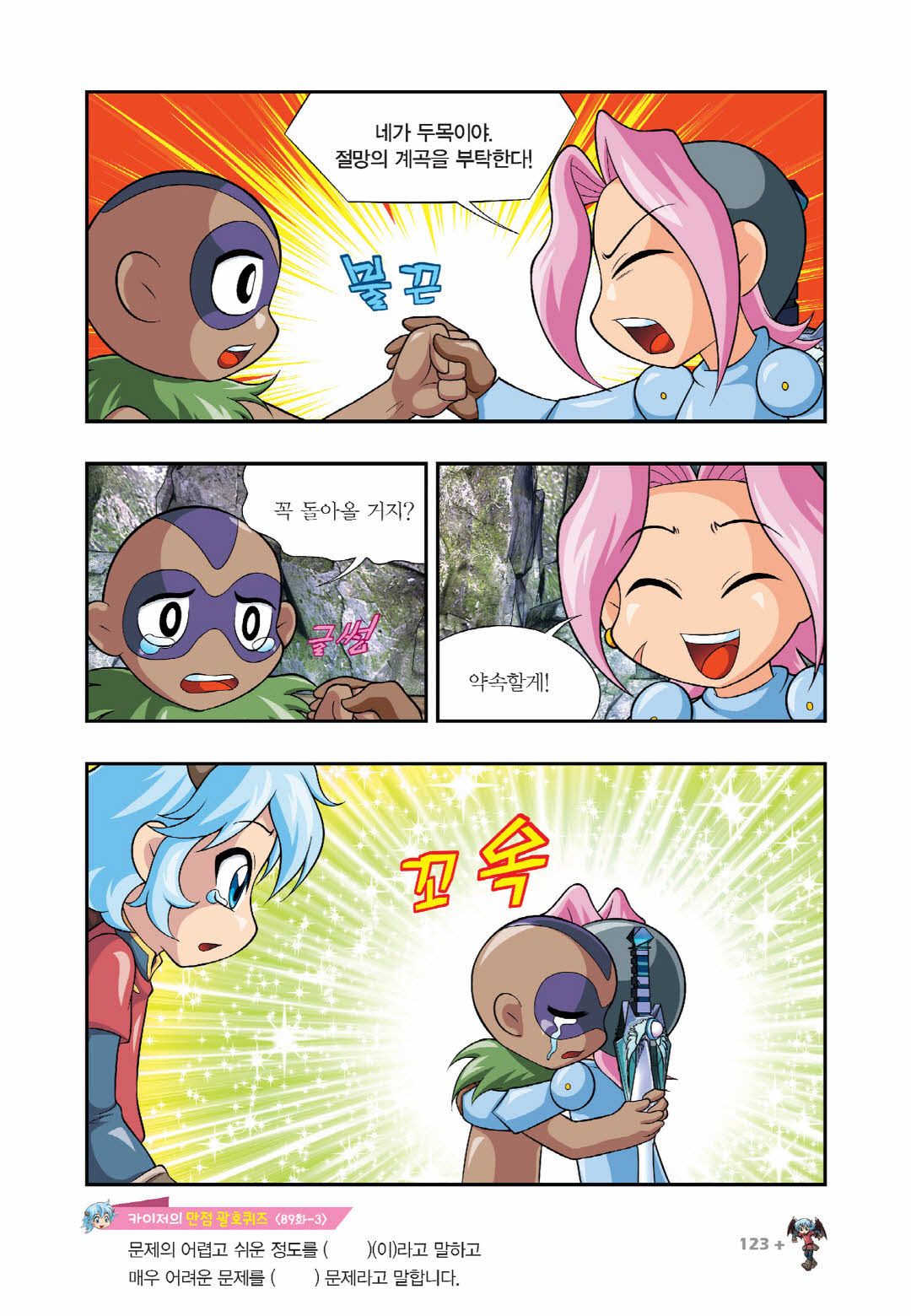 Manga Page 724