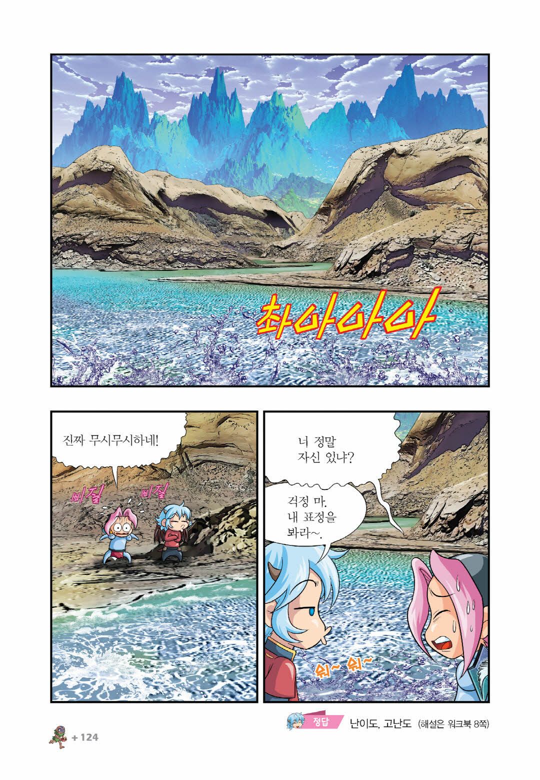 Manga Page 725