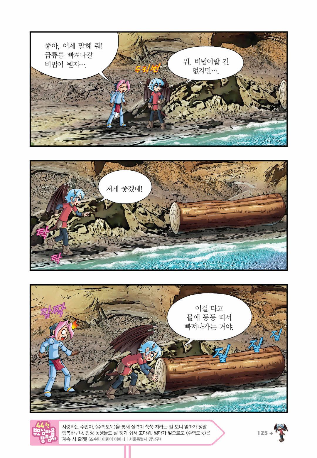 Manga Page 726