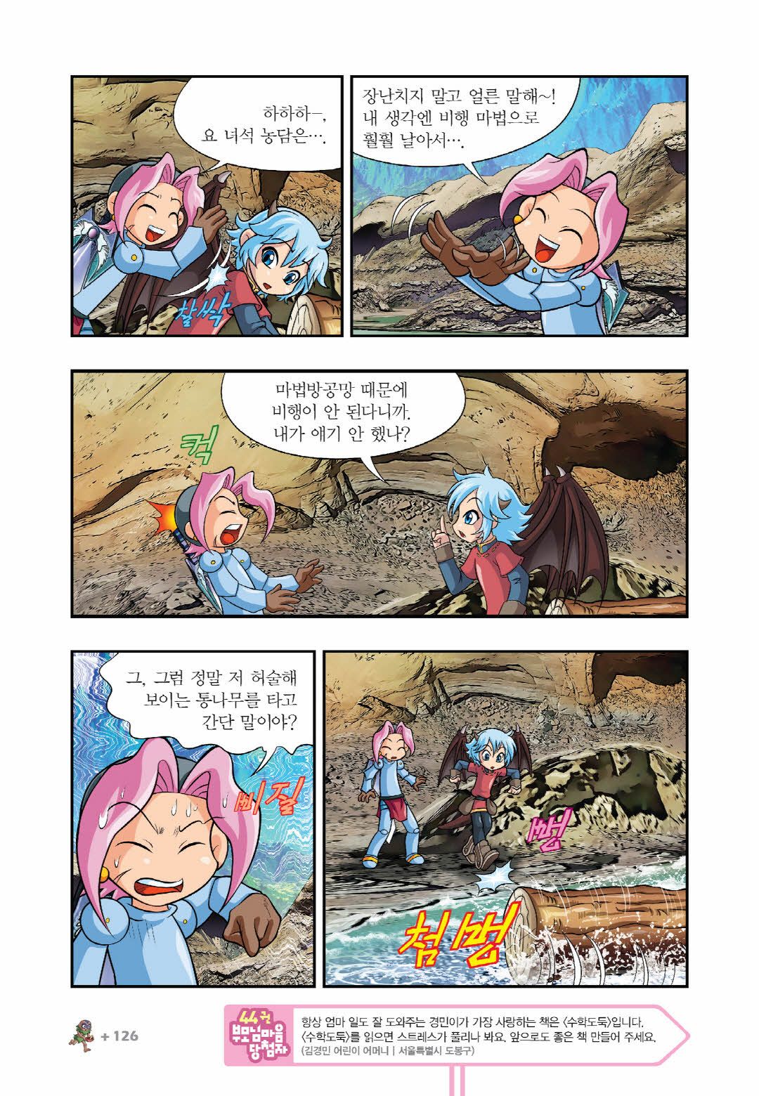 Manga Page 727