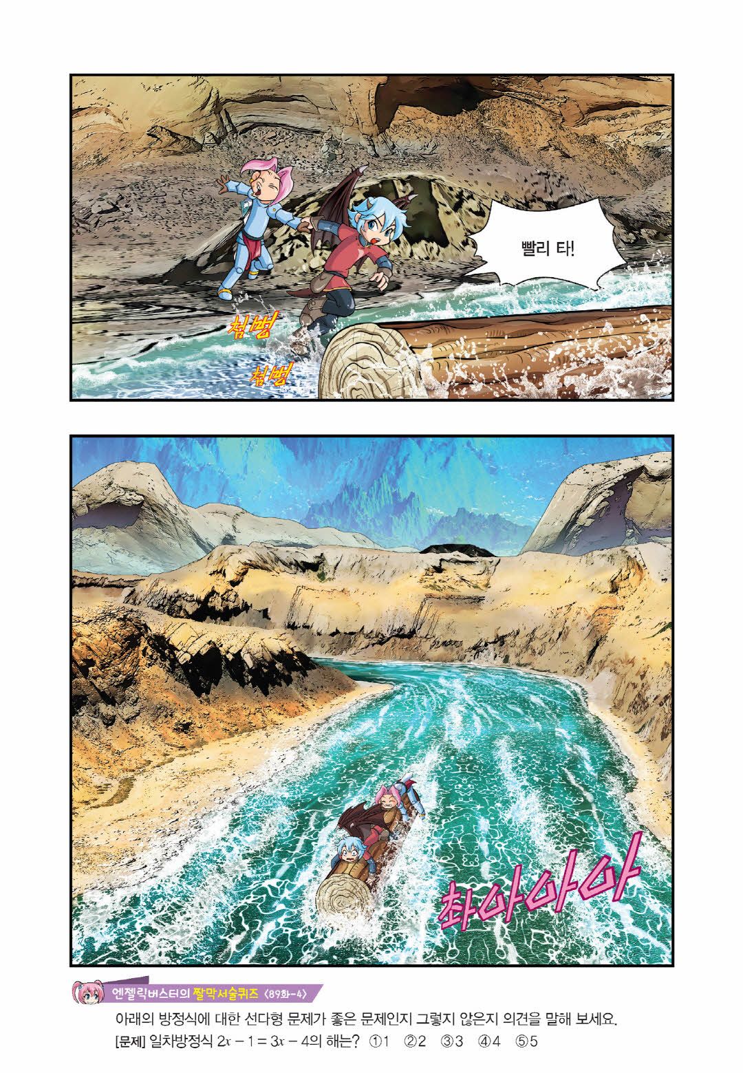 Manga Page 728
