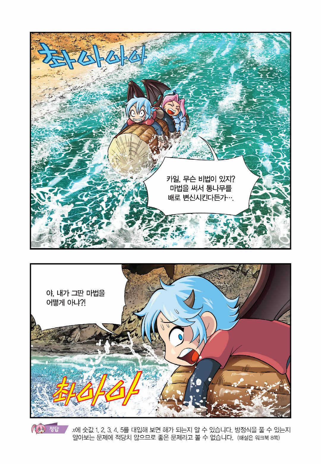 Manga Page 729