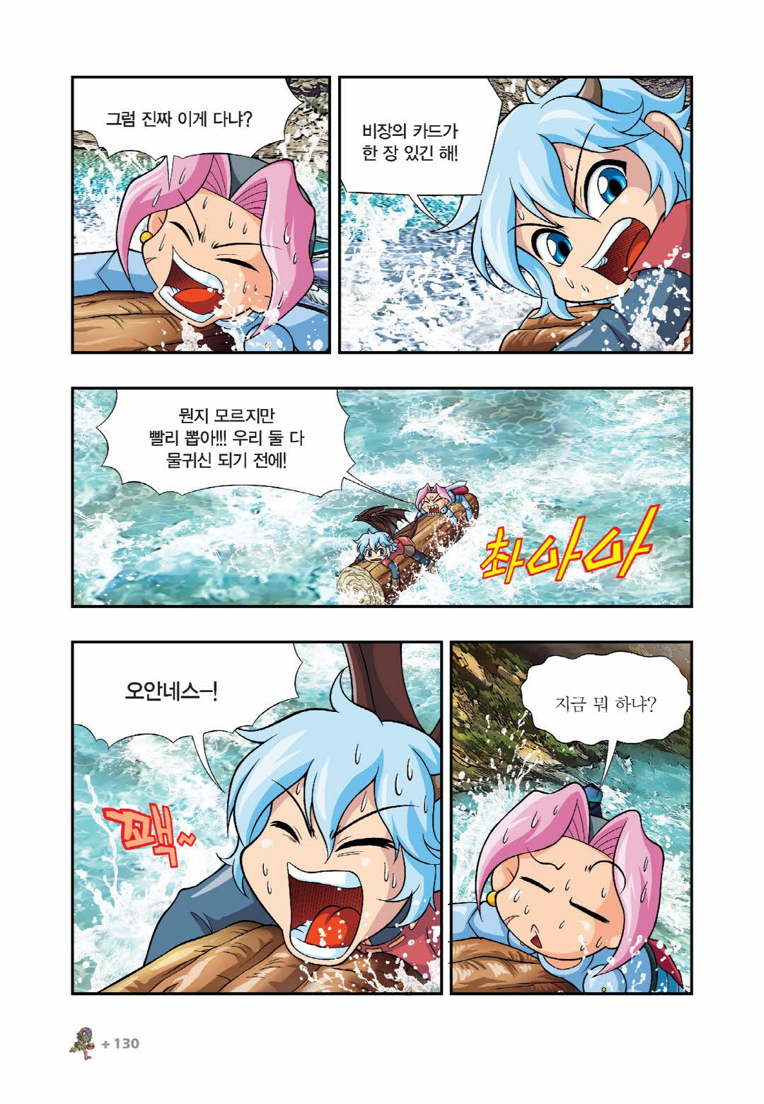 Manga Page 731