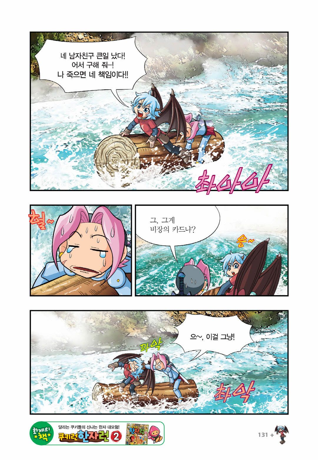 Manga Page 732
