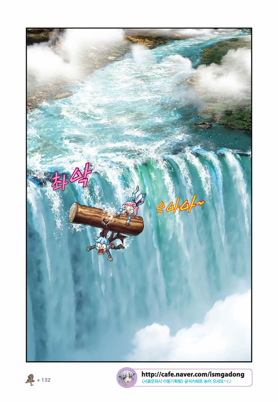 Manga Page 733