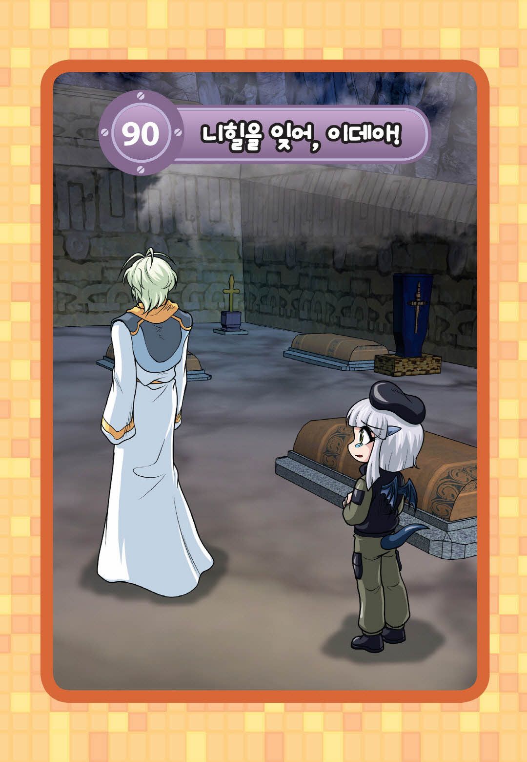 Manga Page 734