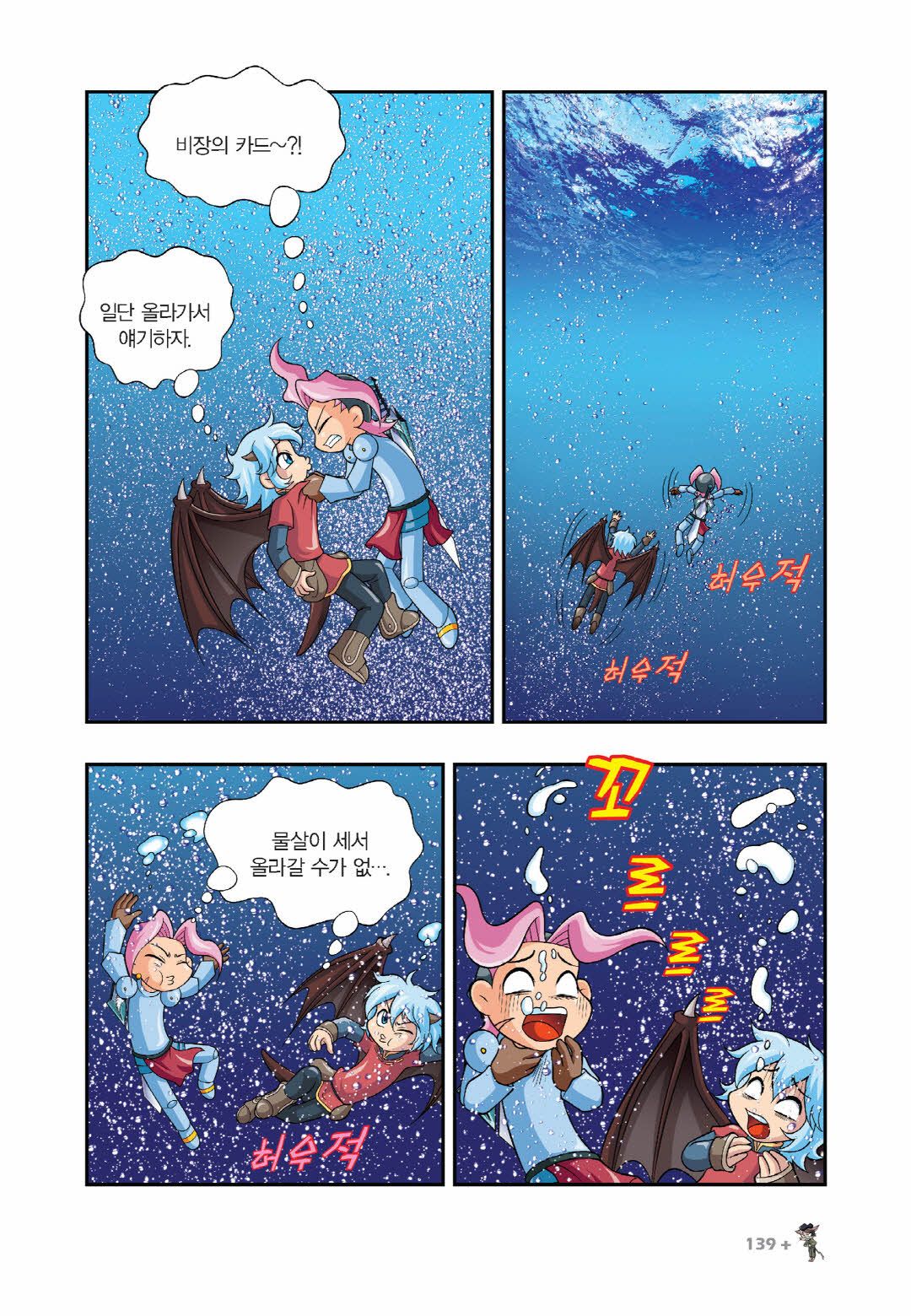Manga Page 736