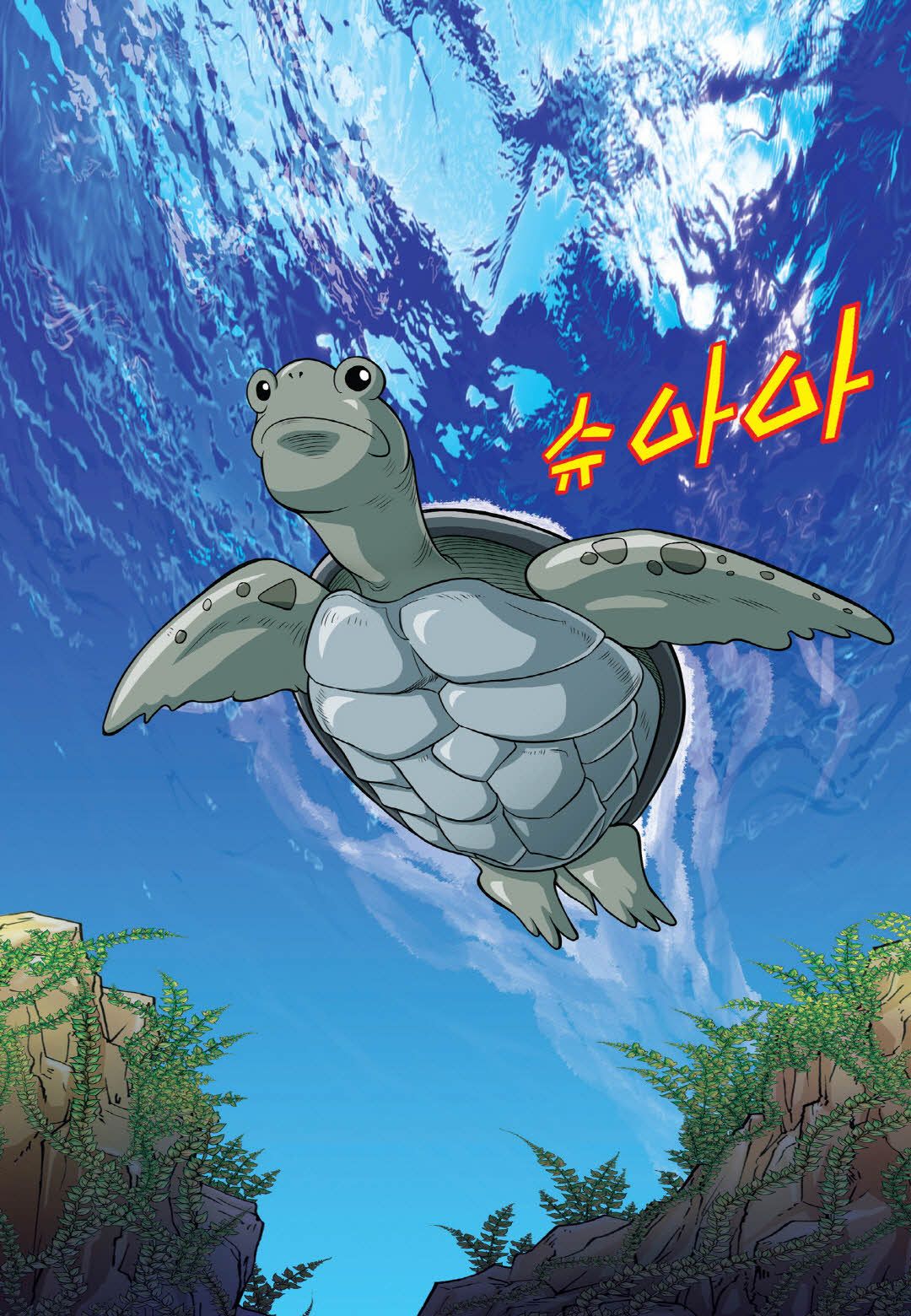 Manga Page 738