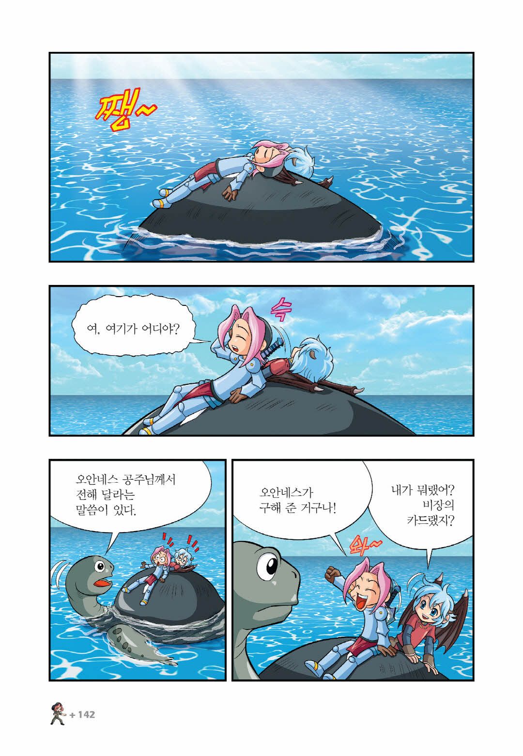 Manga Page 739
