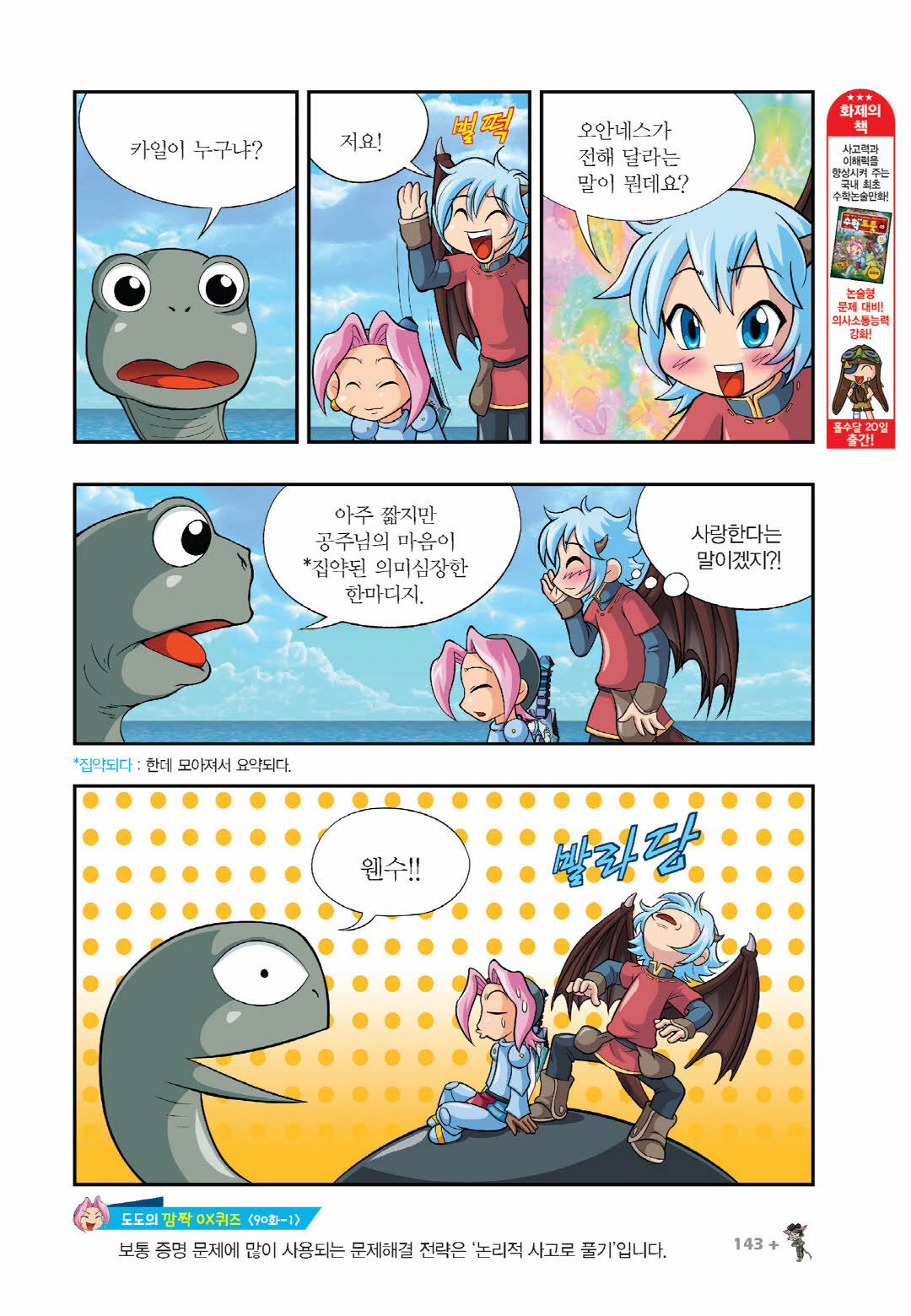 Manga Page 740