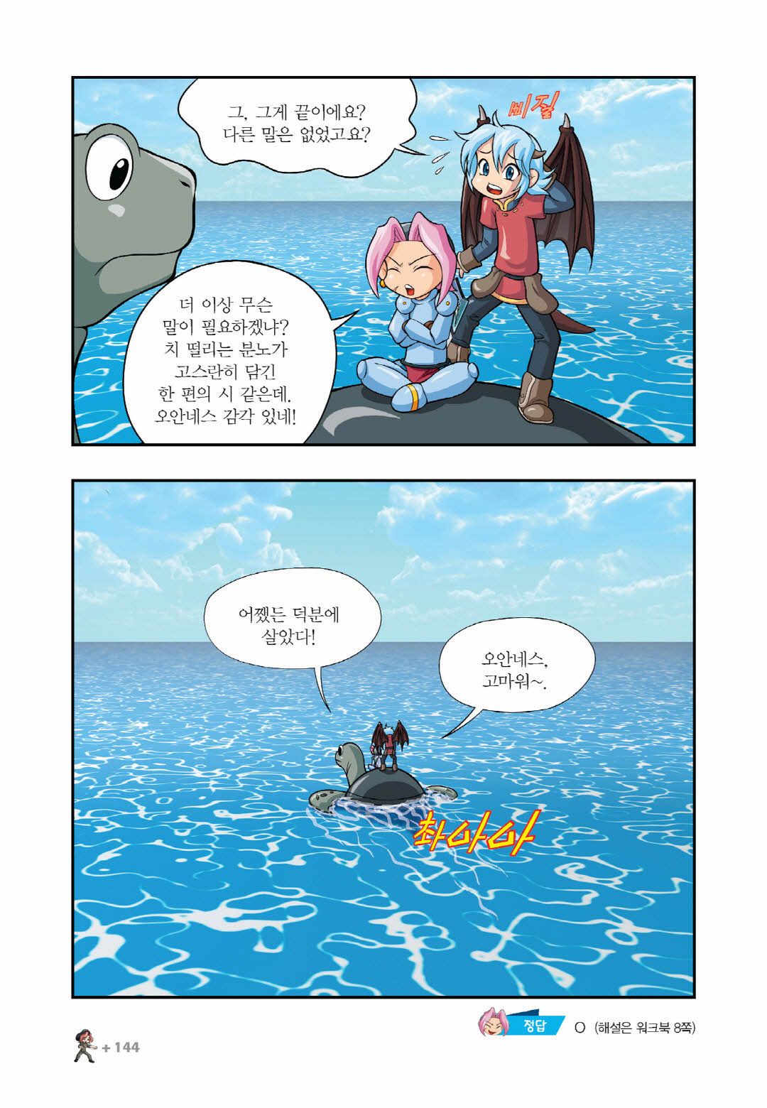 Manga Page 741