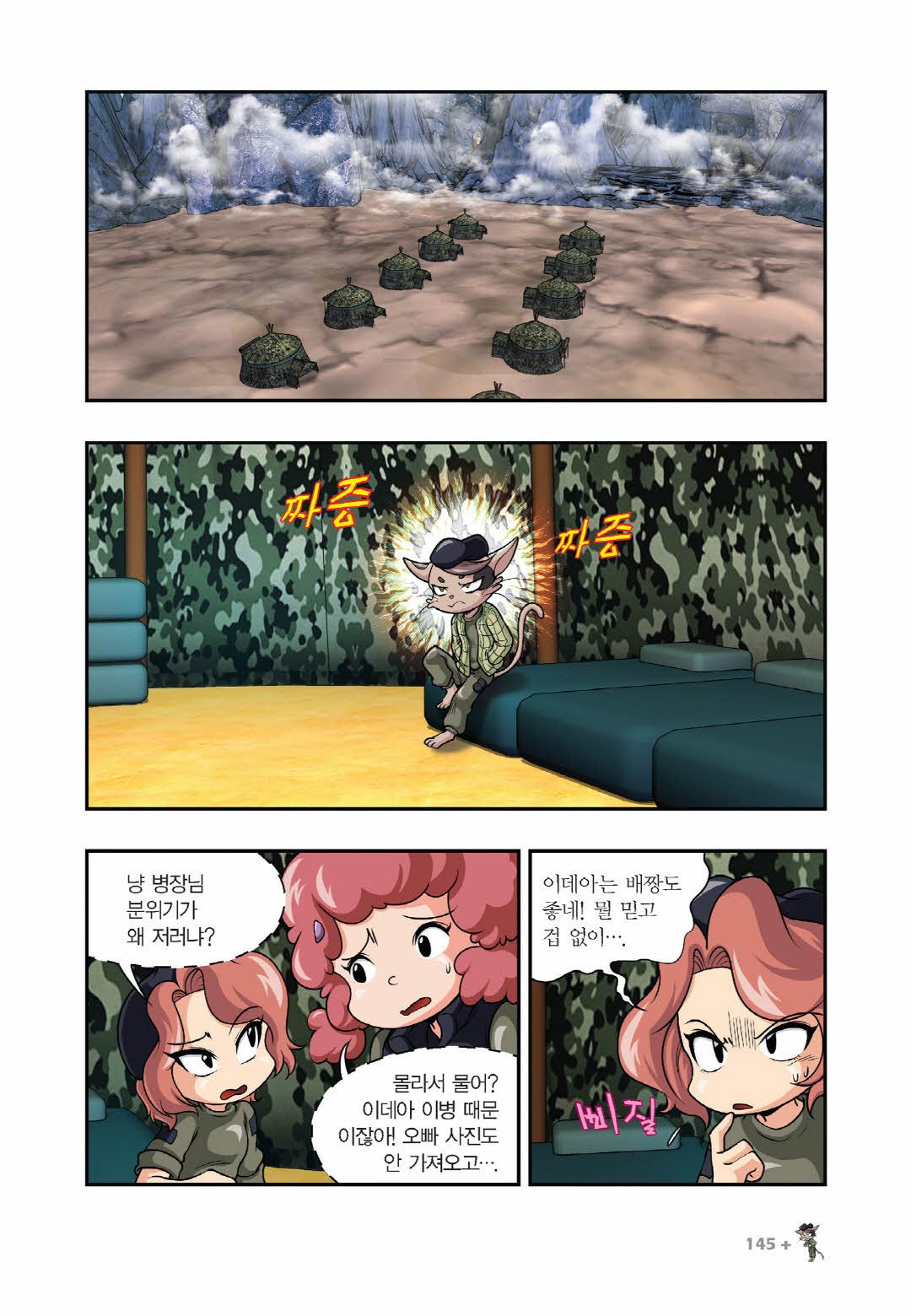 Manga Page 742