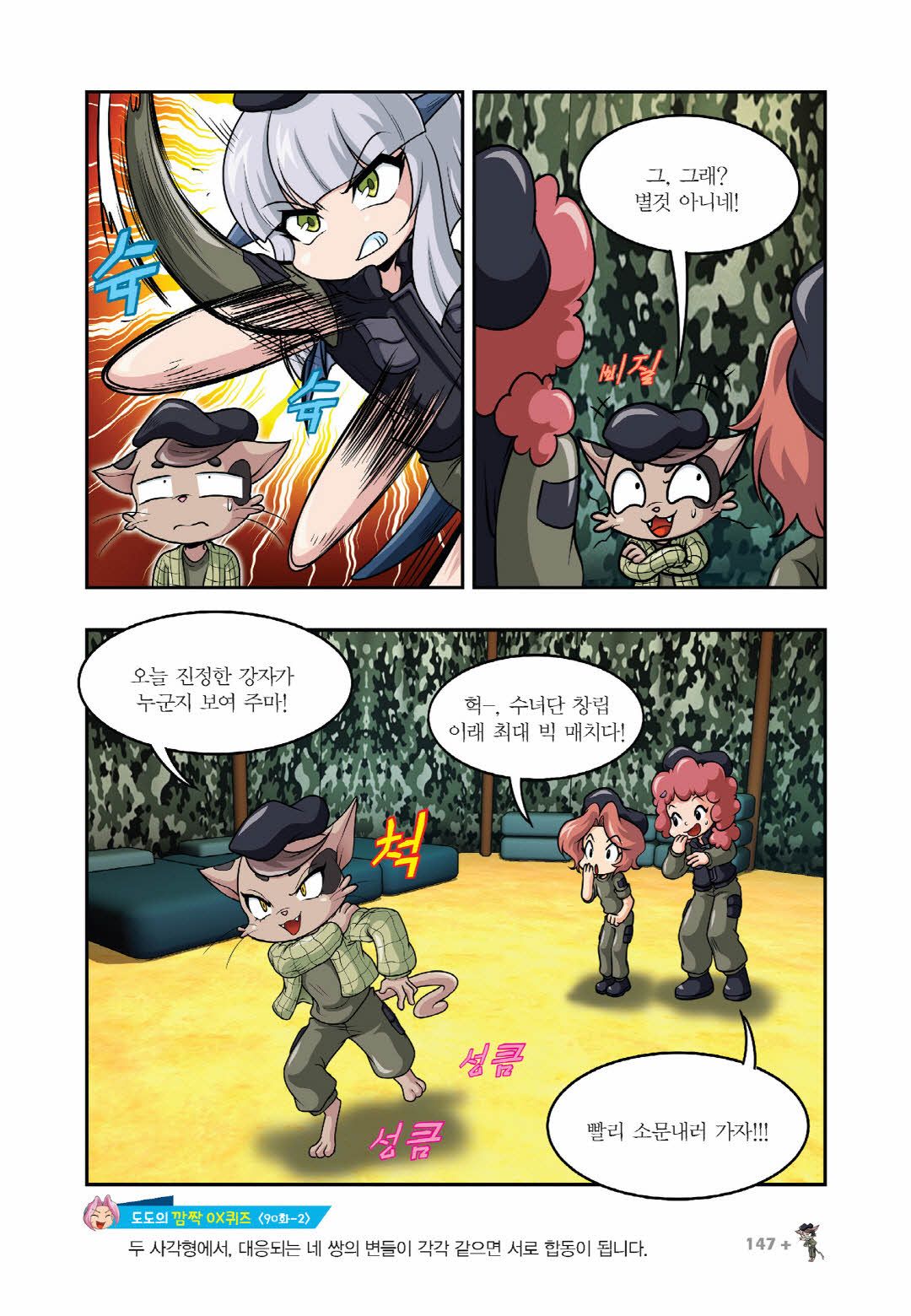 Manga Page 744