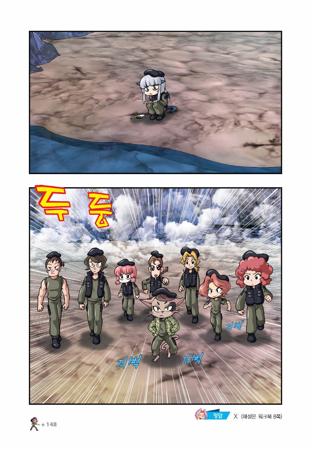 Manga Page 745