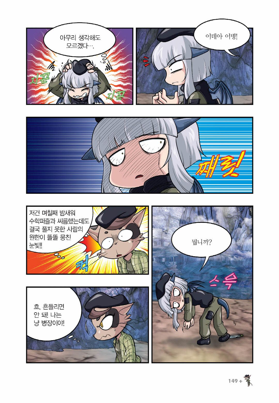 Manga Page 746
