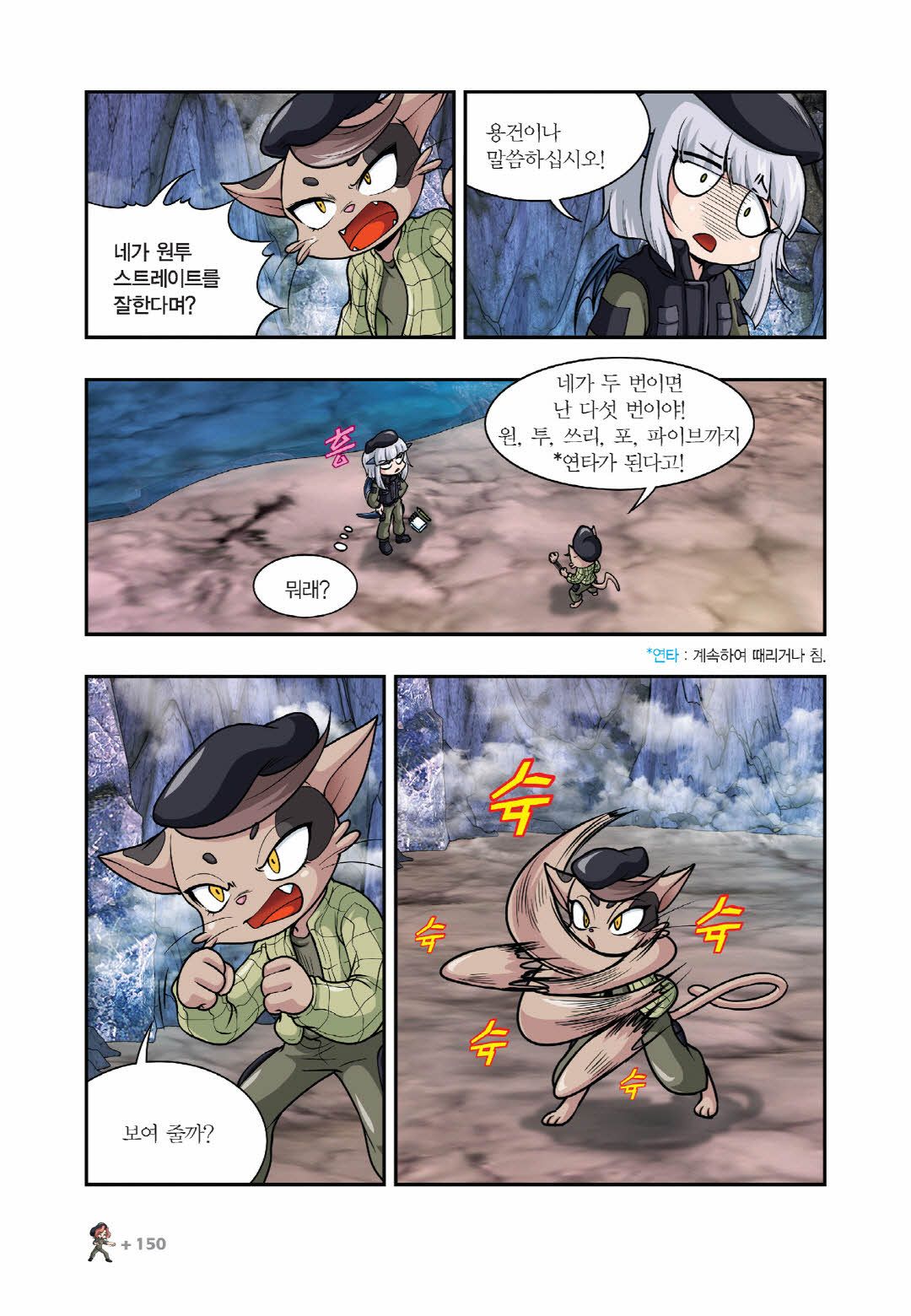 Manga Page 747