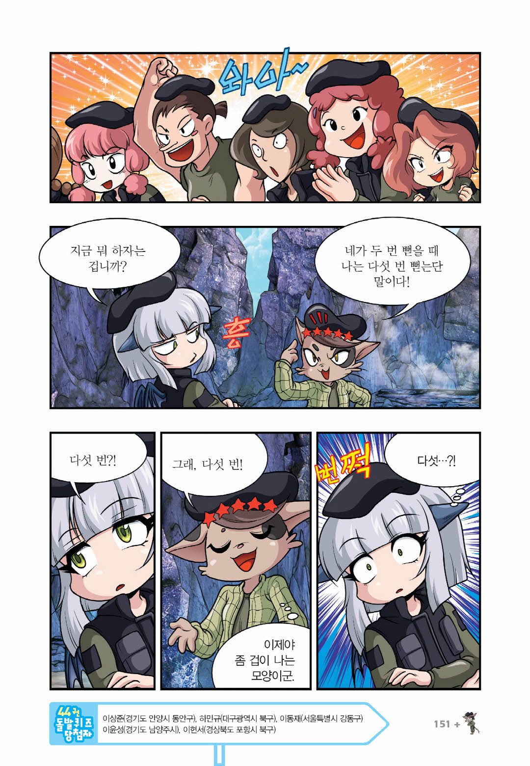 Manga Page 748