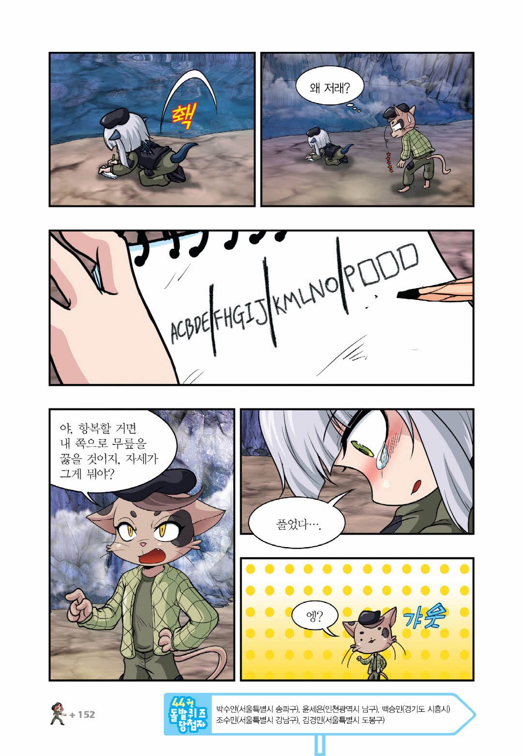 Manga Page 749