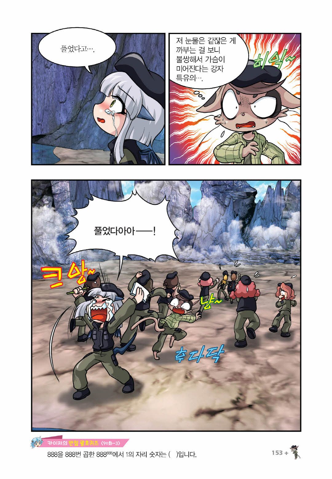Manga Page 750