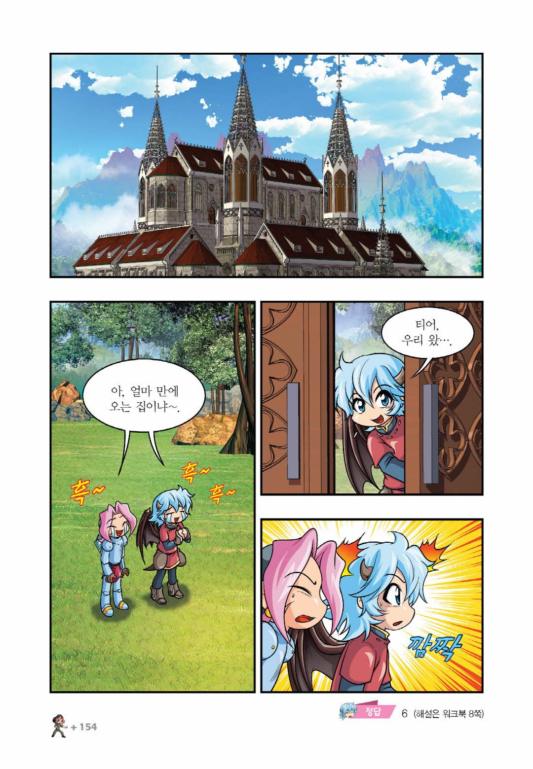 Manga Page 751