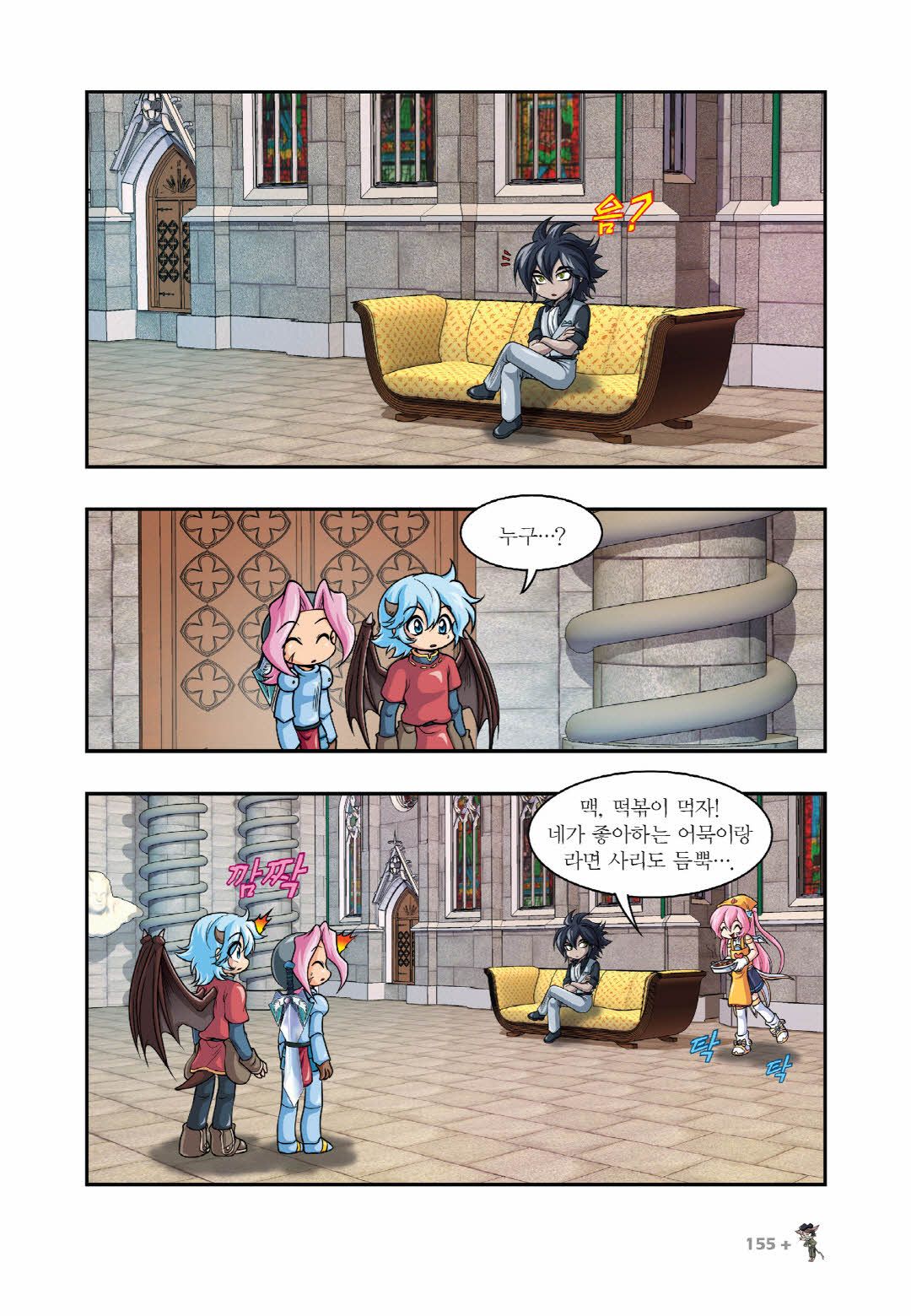 Manga Page 752