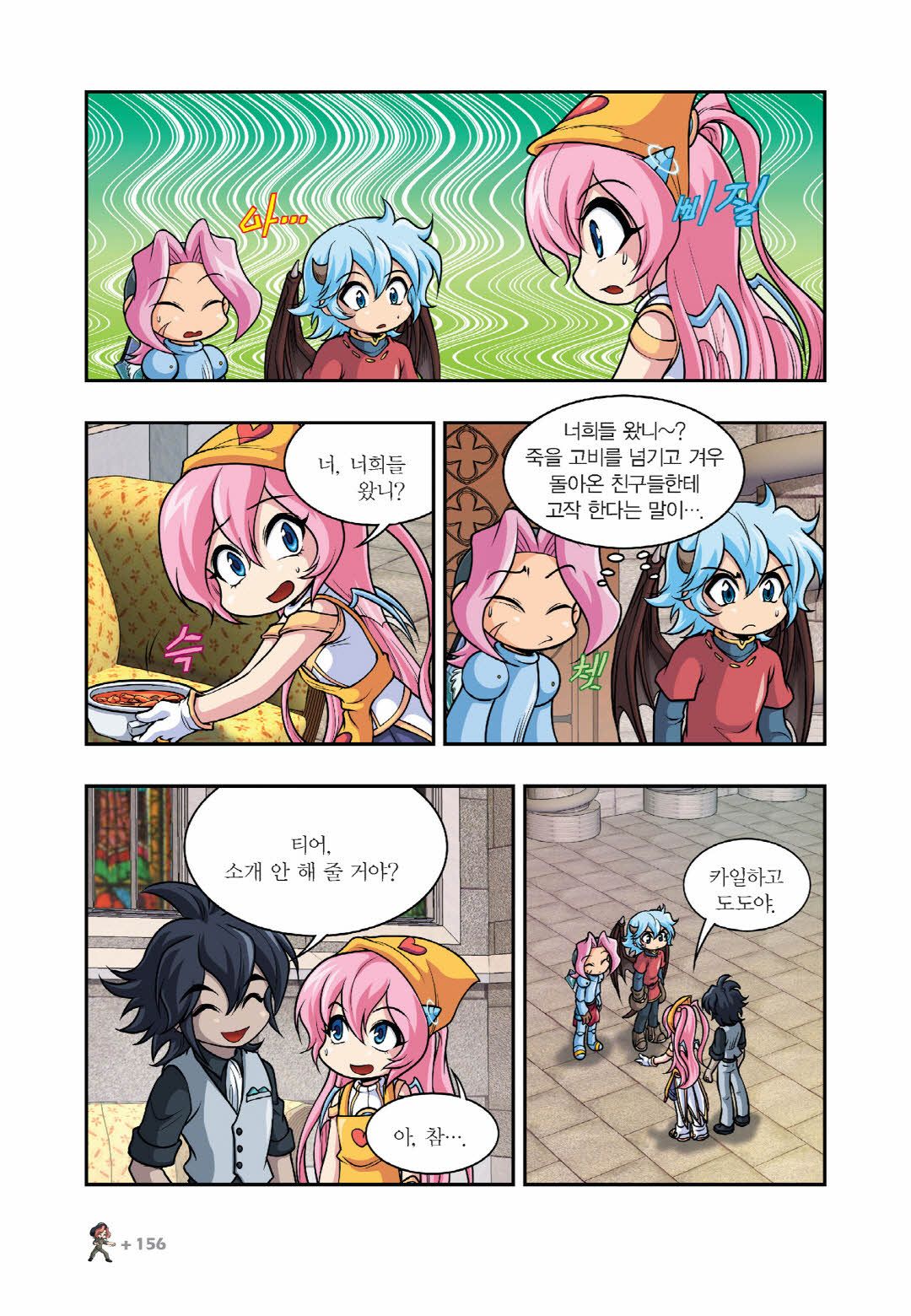 Manga Page 753