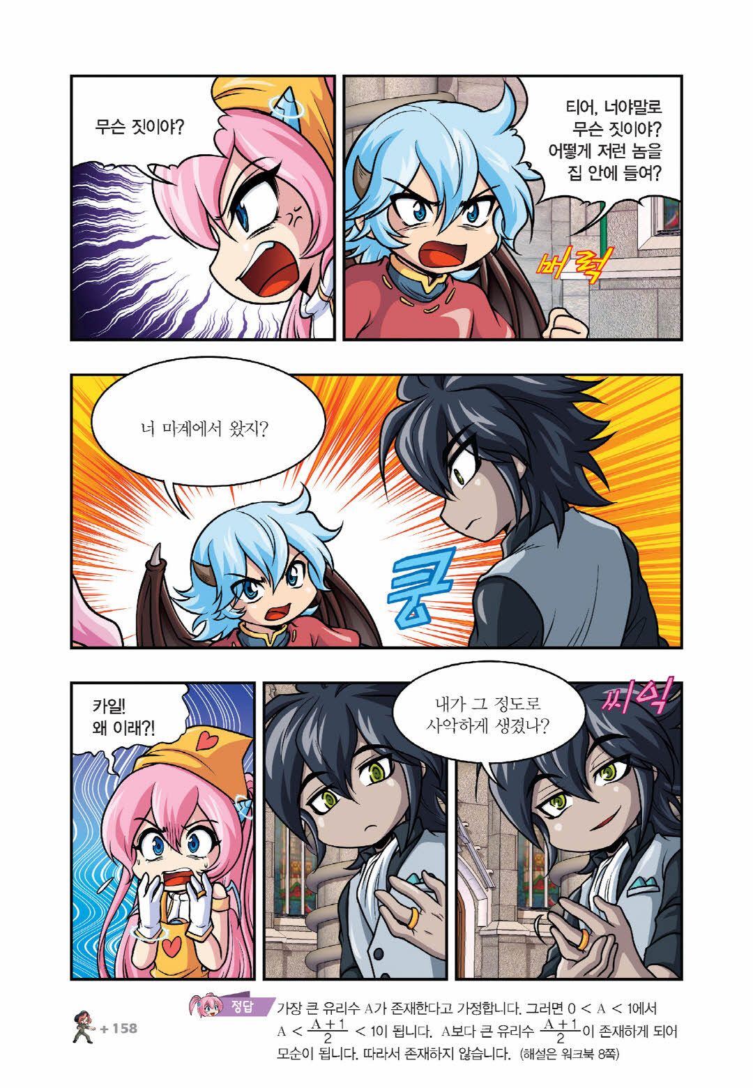Manga Page 755