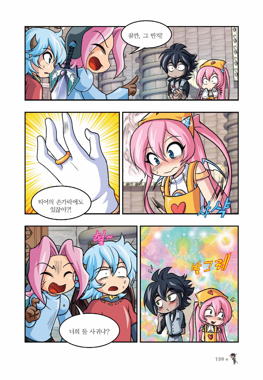 Manga Page 756