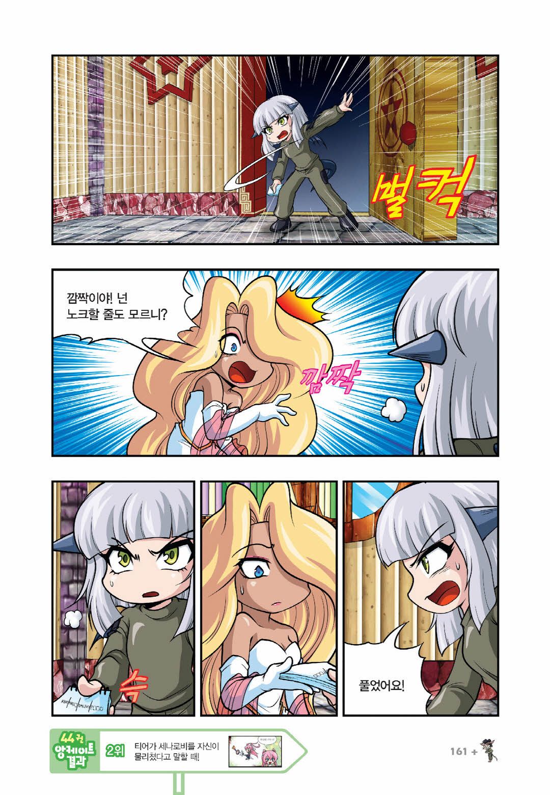 Manga Page 758