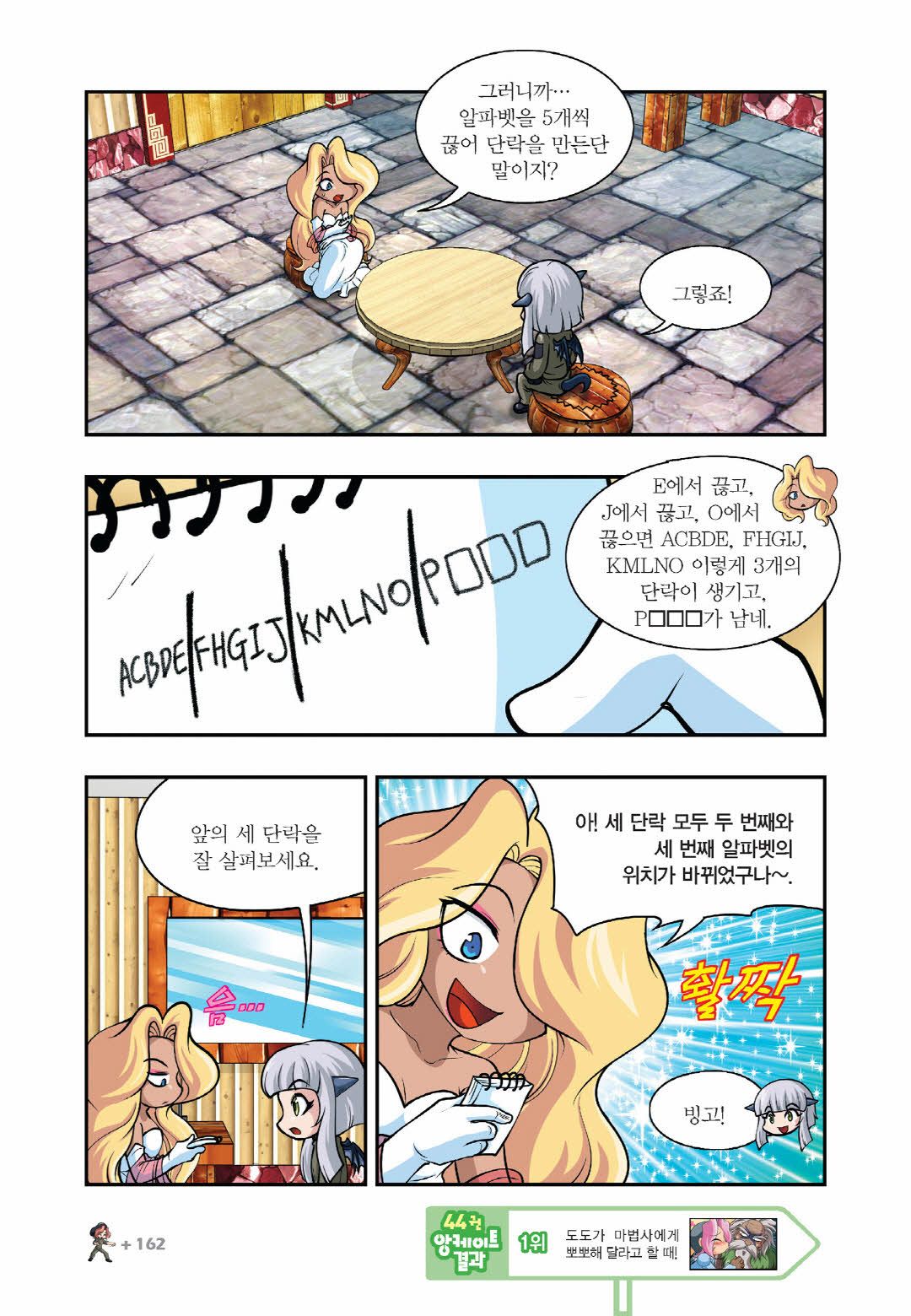 Manga Page 759